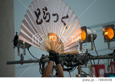 土佐の夏　よさこい祭りは楽しい　よさこい２０１３前哨戦　第７回みなこい港祭り　香南市　とらっく協会　センス 7860698