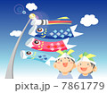 こどもの日 7861779