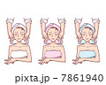 エステを受ける女性 7861940