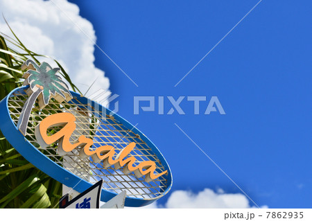 アラハビーチ アラハビーチ 7862935