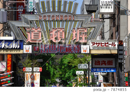 大阪　道頓堀 7874855