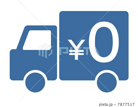 送料0円 7877517