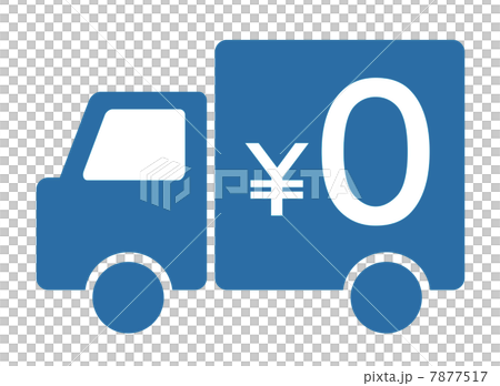 送料0円 7877517