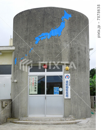 波照間島集落 7878638