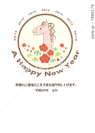 かわいい午イラスト年賀状 7880179