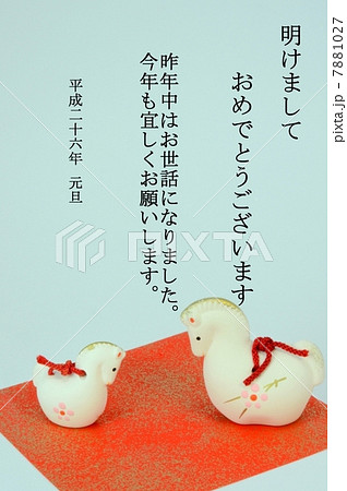 馬の土鈴 7881027