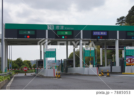 君津インターチェンジ 君津インターチェンジ 7885053