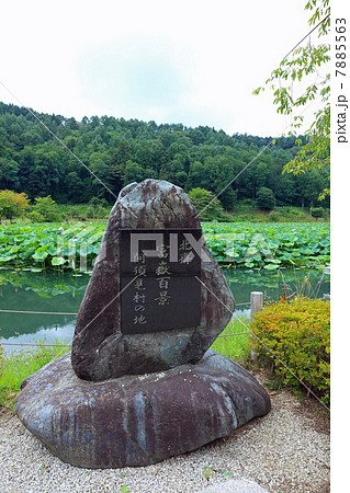 富嶽百景の石碑 7885563