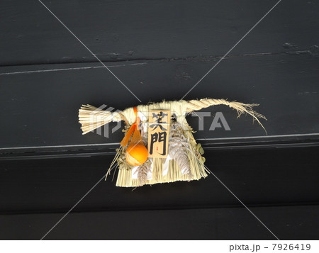 注連縄 笑門 しめなわ 注連縄 笑門 しめなわ 7926419