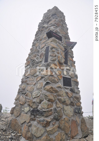 八方ケルン 八方ケルン 7928455