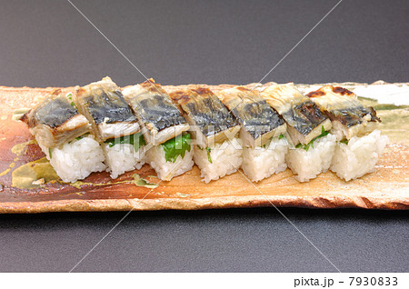 おいしい焼き鯖棒寿司 おいしい焼き鯖棒寿司 7930833