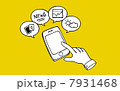 スマートフォン 7931468