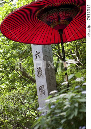 六義園 石標 六義園 石標 7931512