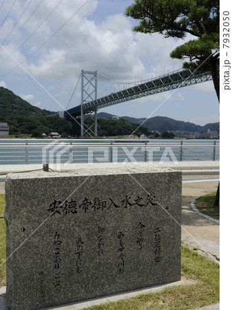 安徳帝御入水之処石碑 7932050