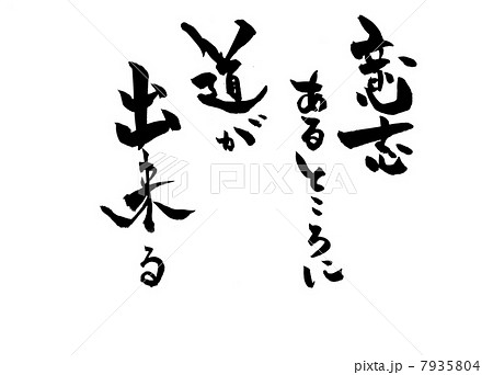 意志 あれ ば 道 あり 意志あるところに道はある リンカーンの名言とニーチェの意志 彼らに学ぶプロゴルファー宮里藍 Amp Petmd Com