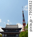 東京タワー 7936832