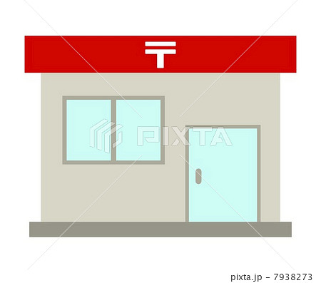郵便局のイラスト素材