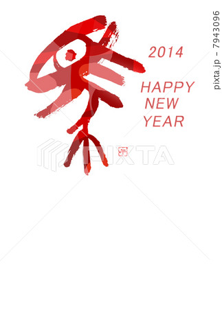 象形文字馬 象形文字馬 7943096