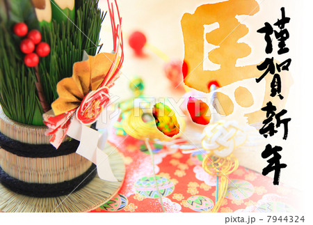 年賀状 7944324