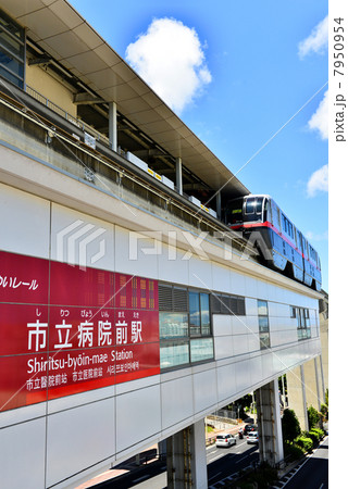 ゆいレール駅 7950954