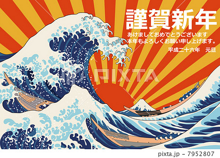 年賀状2014年 7952807