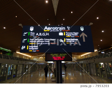 クアラルンプール国際空港 クアラルンプール国際空港 7953203