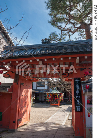 八坂庚申堂 八坂庚申堂 7963482