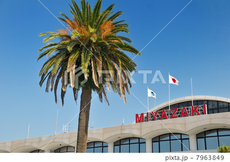 宮崎空港 宮崎空港 7963849