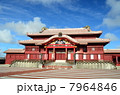 沖縄　首里城 7964846