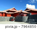 沖縄　首里城 7964850