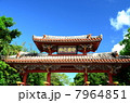 沖縄　首里城　守礼門 7964851