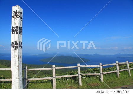 美幌峠の夏 7966552