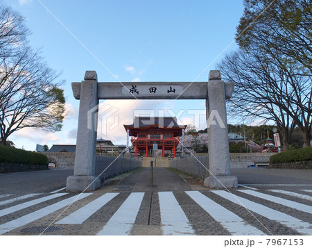 犬山成田山 犬山成田山 7967153