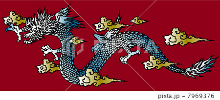 龍　ドラゴン 7969376
