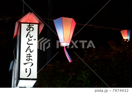 日立あんどんまつり♪ 7974032