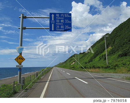 オロロンラインと案内標識 オロロンラインと案内標識 7976058