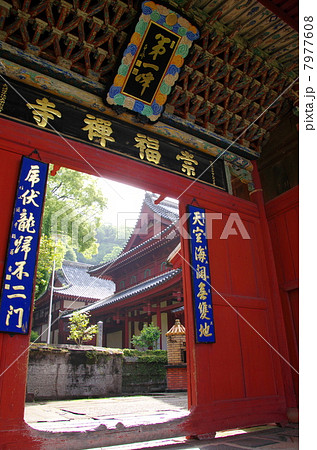 崇福寺 第一峰門 崇福寺 第一峰門 7977608