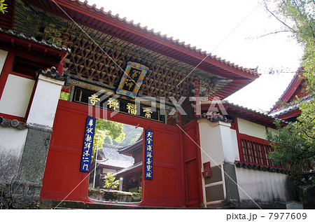 崇福寺 第一峰門 (長崎市) 崇福寺 第一峰門 (長崎市) 7977609
