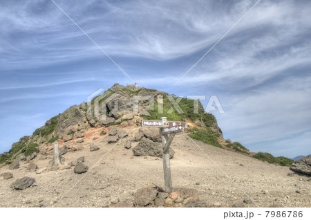 HDR　安達太良山からの風景 7986786