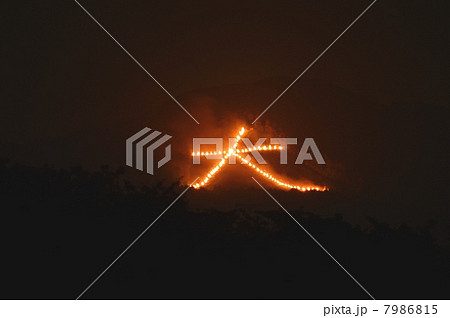 大文字の送り火 7986815
