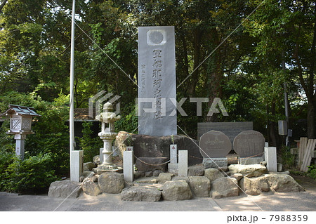 軍艦那珂忠魂碑 正面 軍艦那珂忠魂碑 正面 7988359