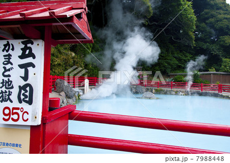 かまど地獄五丁目 かまど地獄五丁目 7988448