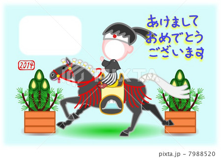 午年、フォトフレーム、男の子 午年、フォトフレーム、男の子 7988520