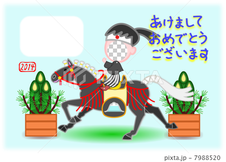 午年、フォトフレーム、男の子 午年、フォトフレーム、男の子 7988520