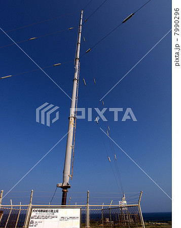 犬吠埼無線航行陸上局 犬吠埼無線航行陸上局 7990296