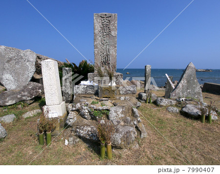 美加保丸遭難の碑 7990407