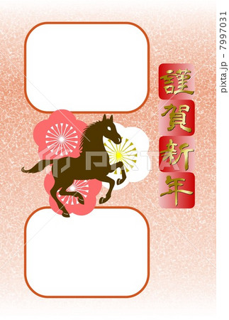 午年年賀状　 フォトフレーム 7997031