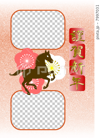午年年賀状　 フォトフレーム 7997031