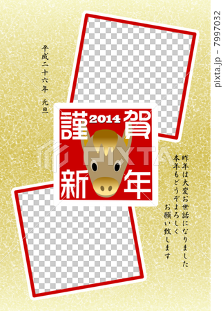 午年年賀状　 フォトフレーム 7997032