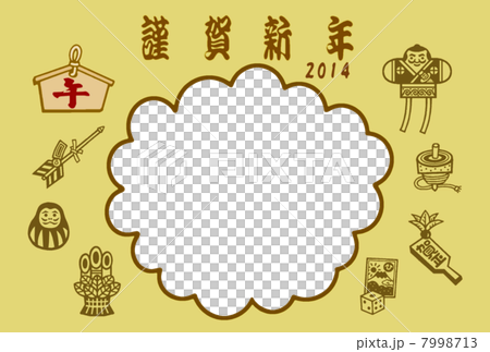 新年快樂 7998713